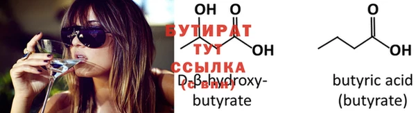 бутират Алзамай