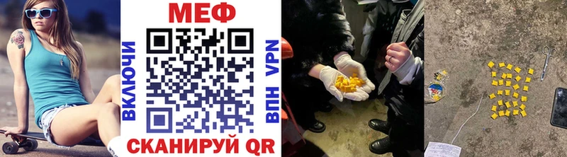 МЯУ-МЯУ кристаллы Мичуринск
