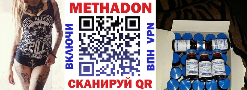 Метадон кристалл  Мичуринск 